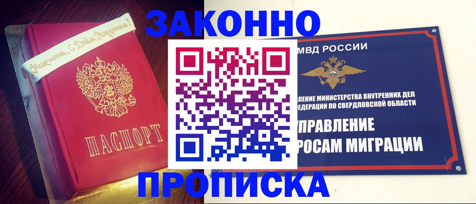 временная регистрация адрес в Баксане