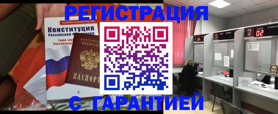 прописка паспорт в Баксане