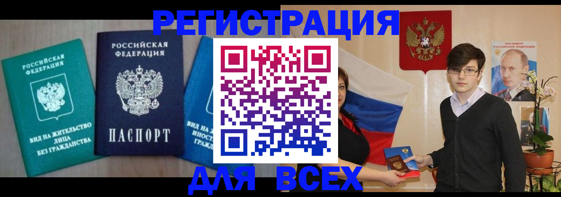 временная регистрация госуслуги в Баксане