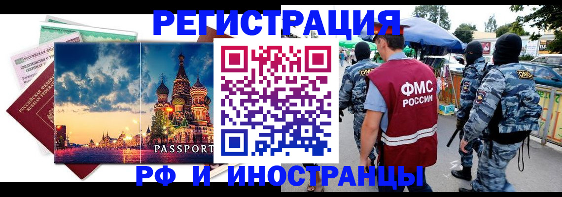 где прописаться в Баксане