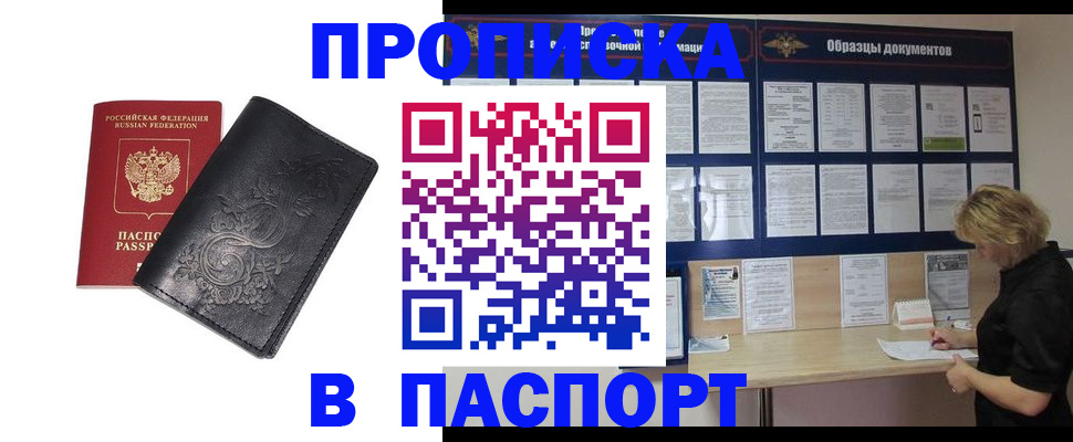 найти адрес прописки в Баксане