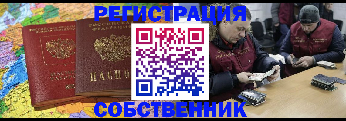 где прописаться в Баксане