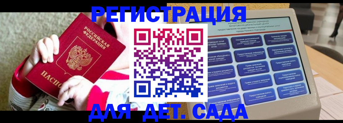 прописка штамп в Баксане